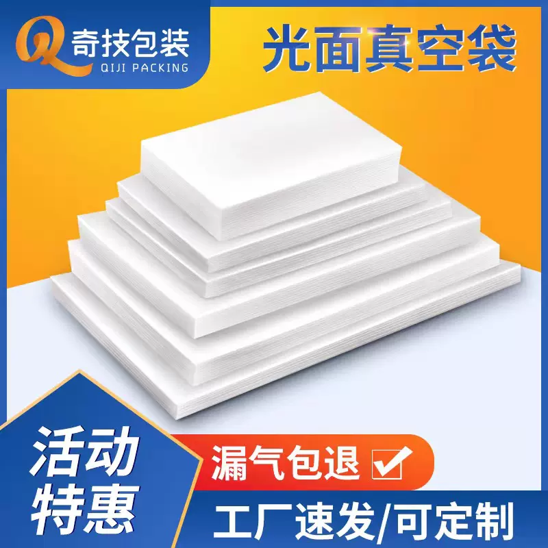 真空袋透明光面包装袋密封真空袋子食物真空食品袋封口透明小批量