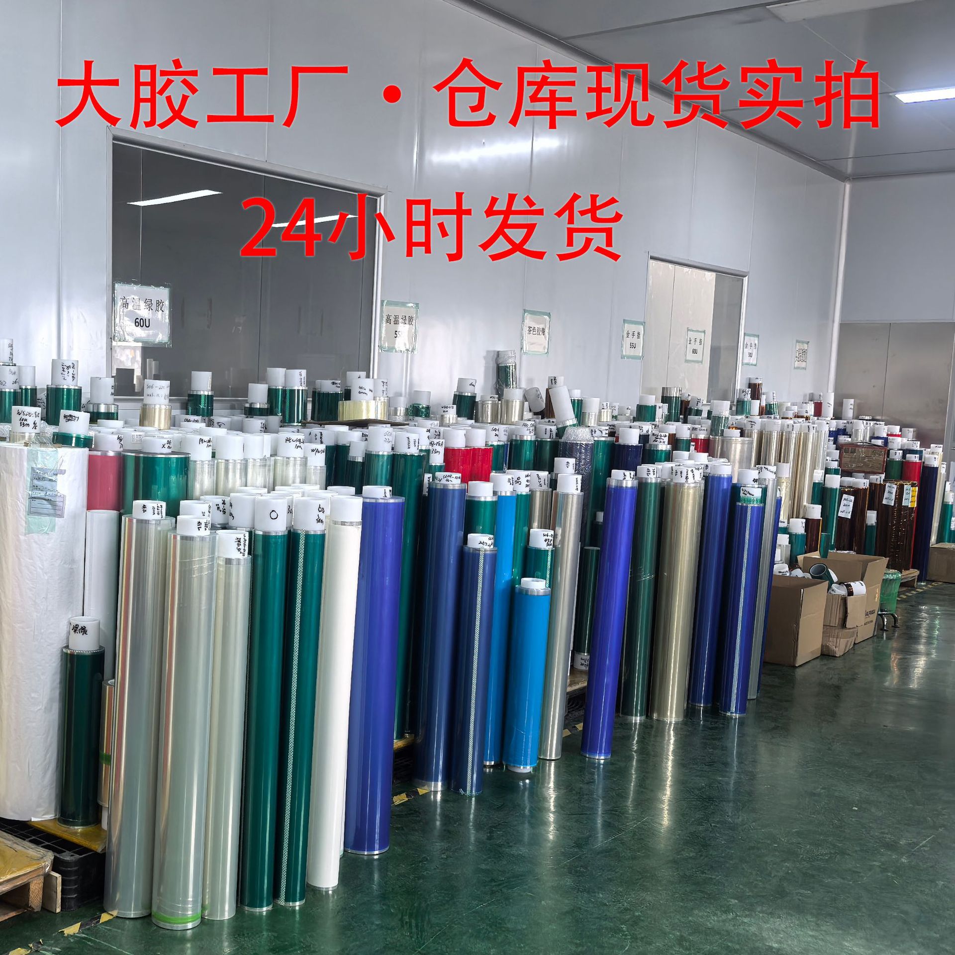 绿胶