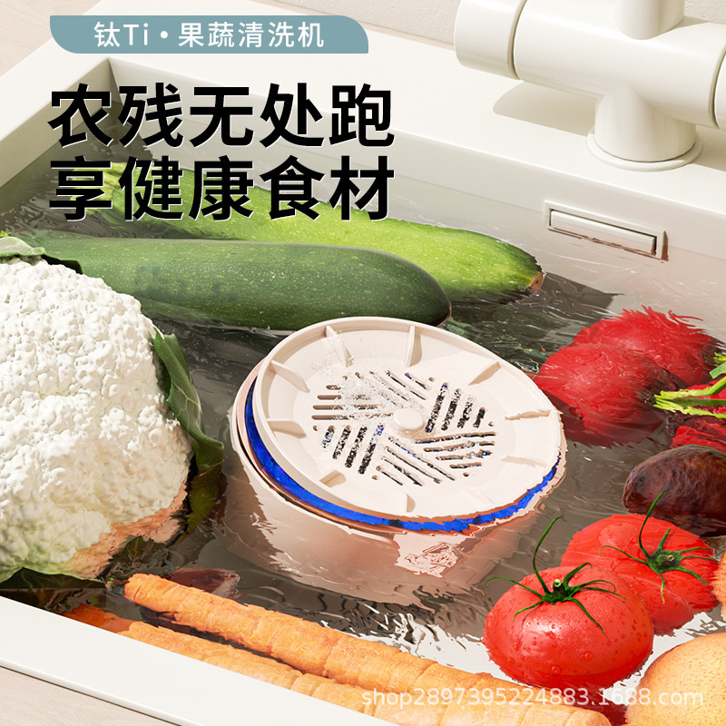 食材净化机除菌去农残蔬菜水果清洗机果蔬净化器多功能自动洗菜机|undefined