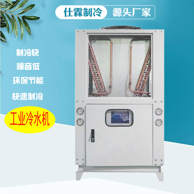 50匹制冷机10匹水冷式冷水机风冷式涡旋冷冻机盾构机空调省电节能