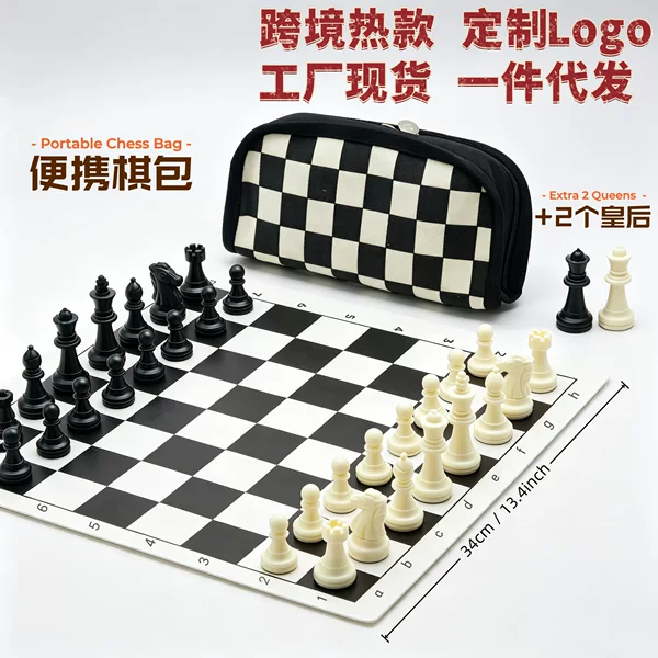 Cross-border best-selling new black and white checkered chess set with foldable board for children's competitions, portable chess for elementary school students