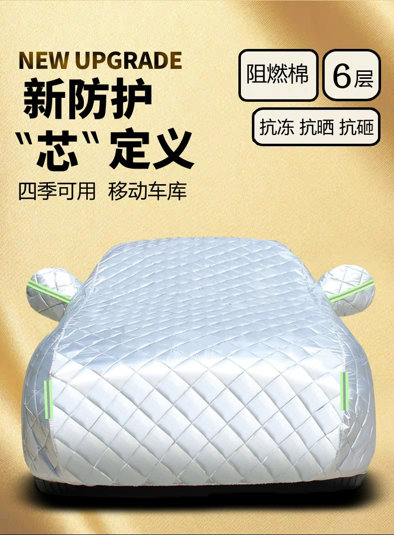 Volkswagen Lavida, Sagitar, Bora, T-Roc, Polo, Tayron, Passat, Magotan, and T-Roc car covers designed specifically for hail protection