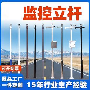 Surveillance Pole 3.4m Stainless Steel Camera Gun Dome Surveillance Pole Column Outdoor Surveillance Mei Hua Lighting