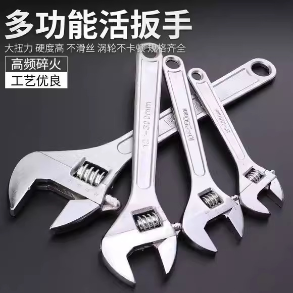 活动扳手工具原装活口扳手万能卫浴一整全套大口径8寸可调节扳手