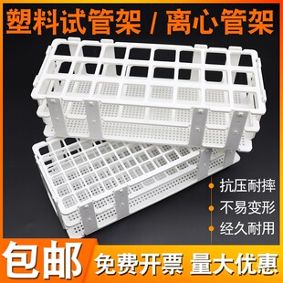 Plastic Test Tube Rack Plastic Centrifuge Tube/Colorimetric Tube Rack Assembled Removable Sampling Tube Rack 10 Ml/50 ml