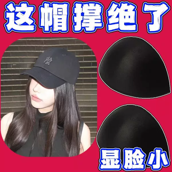 New Style Baseball Cap Inner Support Shaper, Three-Dimensional Universal Cap Holder, Sweat-Absorbent, Breathable, Non-Collapsible, Face-Showing, Versatile