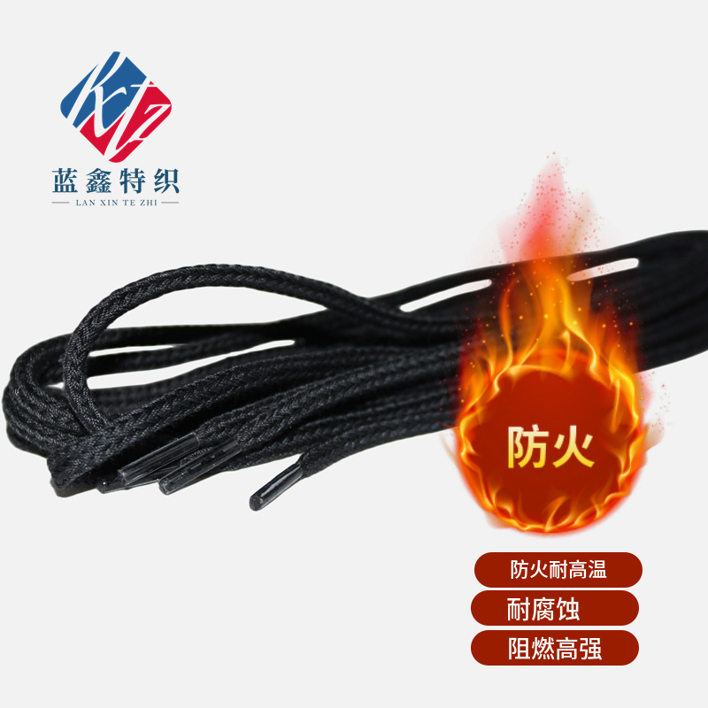 芳纶纤维鞋带 高强度耐高温阻燃鞋带 防火耐磨消防鞋带凯夫拉鞋带