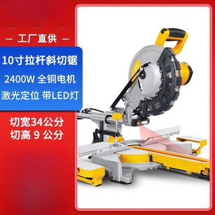 Luo-Keshi 8inch 10inch Sliding Bevel Saw with Extended Guide Rail for Aluminum and Woodworking Cutting Machine