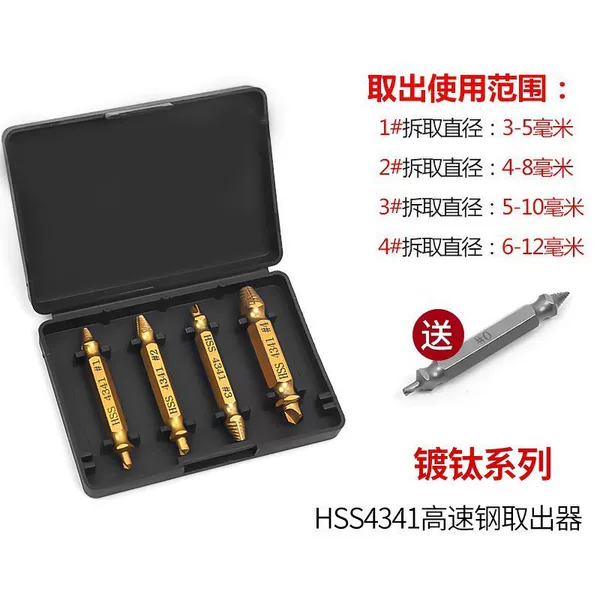 [4341材质塑盒装(镀钛）五支]