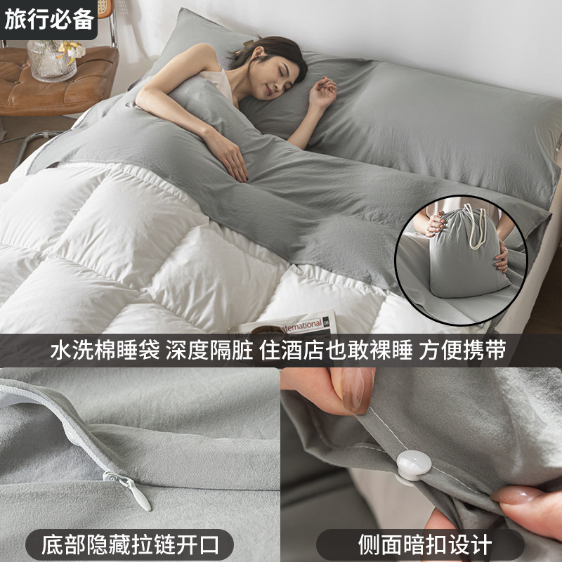 隔脏酒店睡袋旅行成人床单被罩四件套外出差便携式卧铺床上用品|undefined