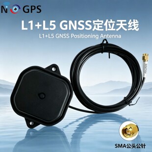 L1 L5/GNSS�쾀GPS��λ�쾀܇�d���������ܶ��l��Դ�����쾀