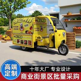 电动三轮摆摊车夜市卤味专用车移动早餐小笼包子小吃车多功能餐车