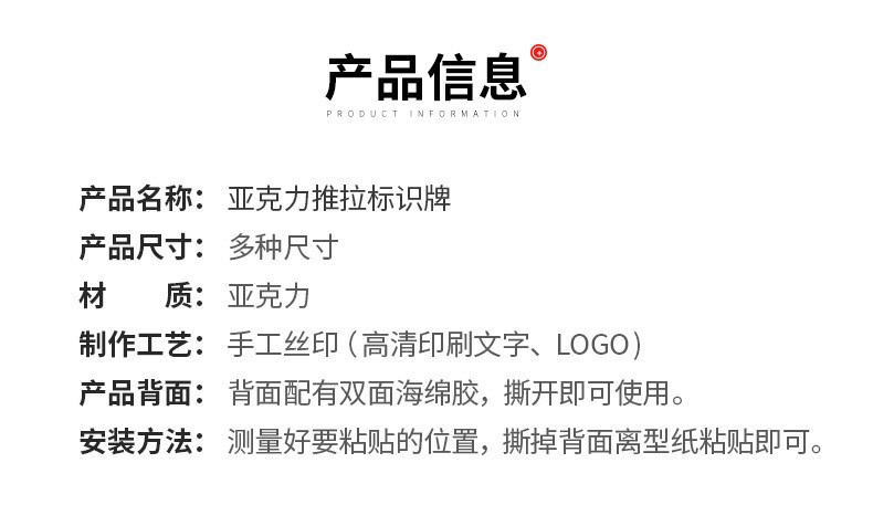 亚克力推拉