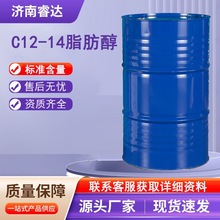 C12-14֬���� �黯��������Ԅ��ϳ�ϴ�섩����C1214֬����