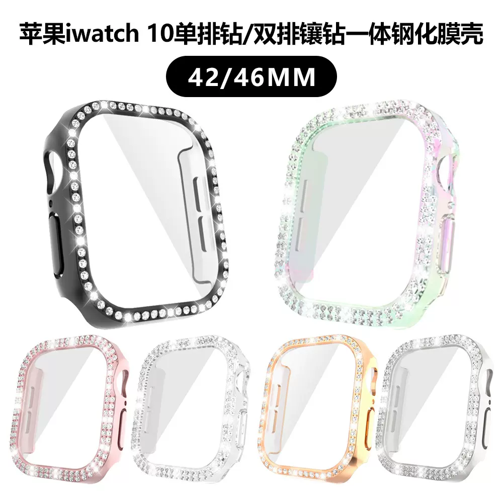 适用苹果手表壳iwatch11单双排钻apple watch 10钢化膜一体保护壳