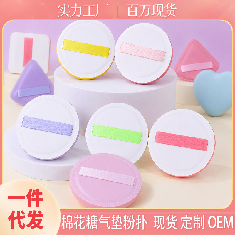 Puff de algodón de azúcar triangular personalizado de fábrica no come polvo súper suave y grueso esponja de maquillaje colchón de aire herramientas de belleza al por mayor