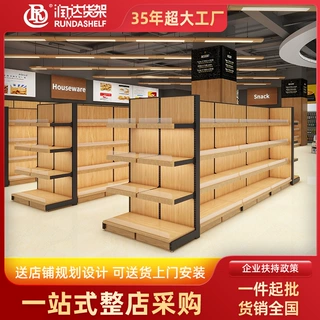定制超市商品货架重型超市货架展示架百货粮油层板架商超货架批发