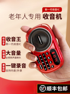 2024 New Radio for the Elderly, Walkman, Elderly Card Mini Small Semiconductor Player