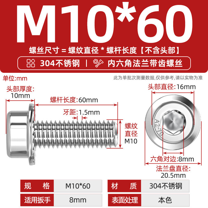 304不锈钢法兰面内六角螺丝圆柱头带垫螺钉带介带齿M5M6M8M10M12
