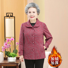 奶奶装秋季新款外套中老年人女装加绒加厚上衣老太太宽松翻领衣服