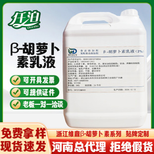 2%&beta;-���}������Һ�S��������ɫ����ʳƷ�{������Ʒ�l�;�5kg��