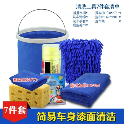 Car cleaning tools Car Cleaning Towel, Car Cleaning - new-car-wash-set-7-pieces