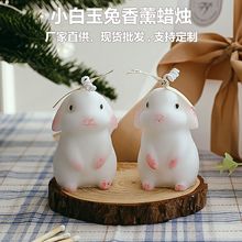 中秋香薰蜡烛玉兔兔子蜡烛可爱外氛围感伴手礼仿真企业礼盒搭配