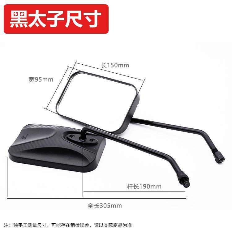 Electric Vehicle Modified Rearview Mirror, Universal Reversing Mirror for Scooter, Wide-Angle Reflector, 8/10mm Rearview Mirror