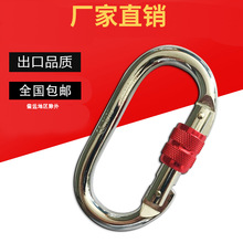 包邮户外攀岩登山扣沙袋挂扣空中瑜伽挂扣O型带锁挂扣丝扣锁
