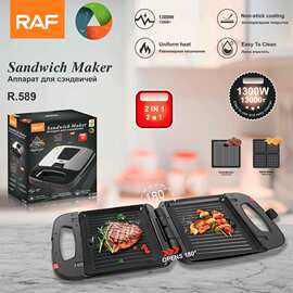 RAF 欧规专业牛排机家用煎烤牛扒器双面恒温铁板华夫饼机R.589
