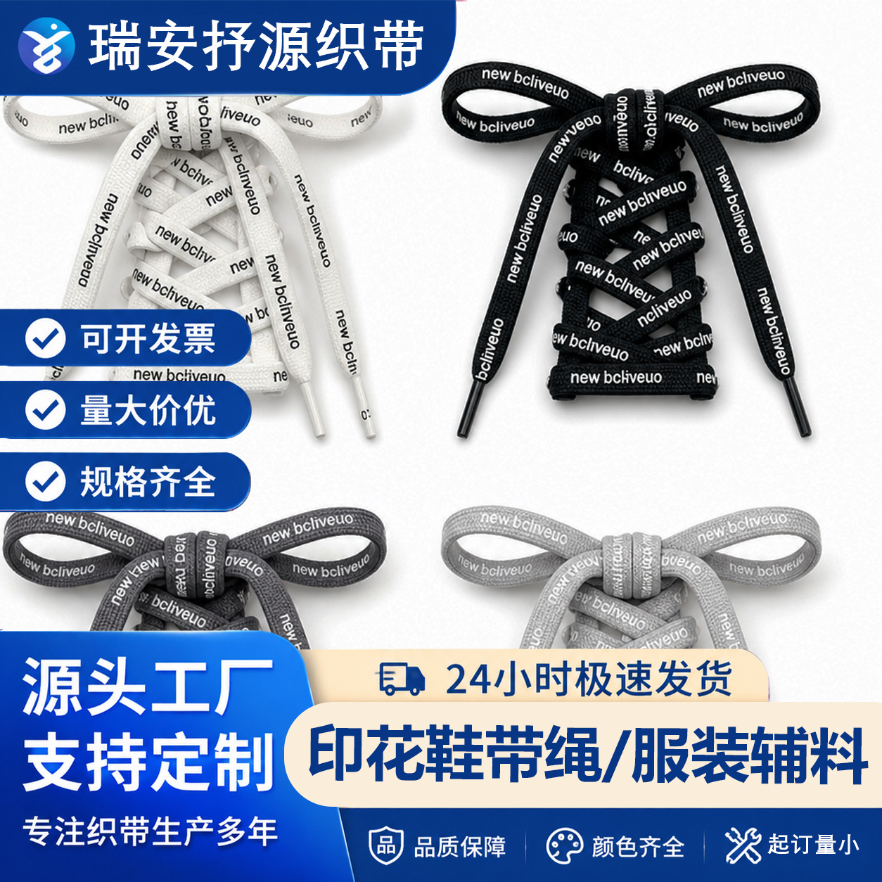 1CM宽英文印花鞋带绳DIY文字扁绳适配洞洞鞋马丁靴厂家现货拉绳
