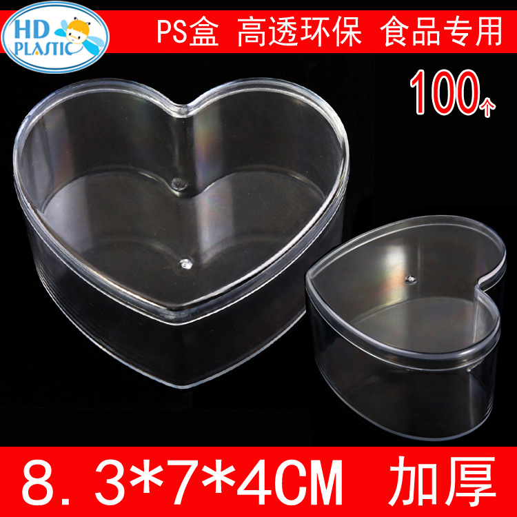 糖果情人心形硬塑料盒带盖PS亚克力收纳包装小盒子礼物喜糖喜糖盒