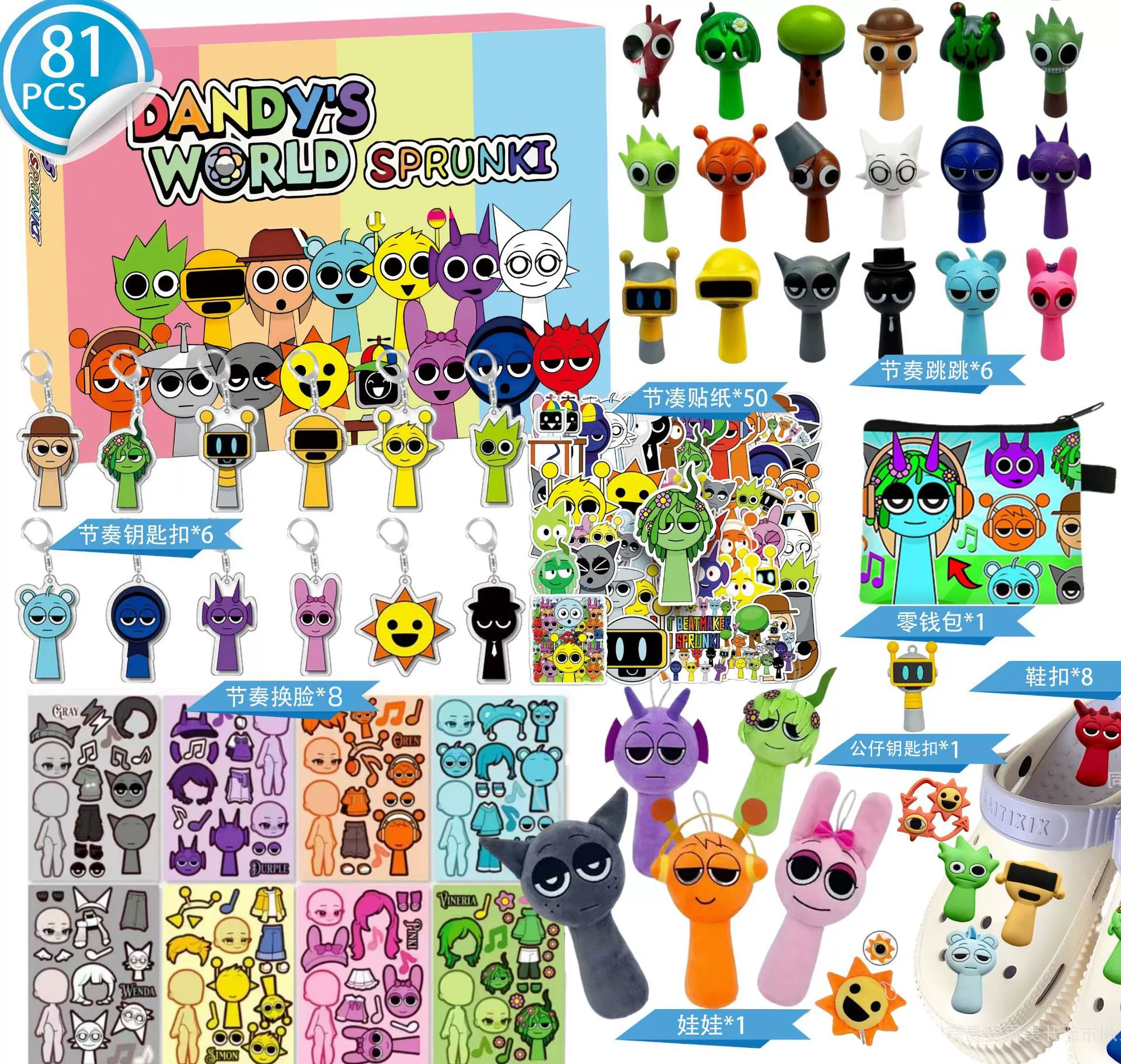 Blind box set Little Monster (Capybara theme), rhythm/party toy variants, 12/24 holes or 31‑piece kits