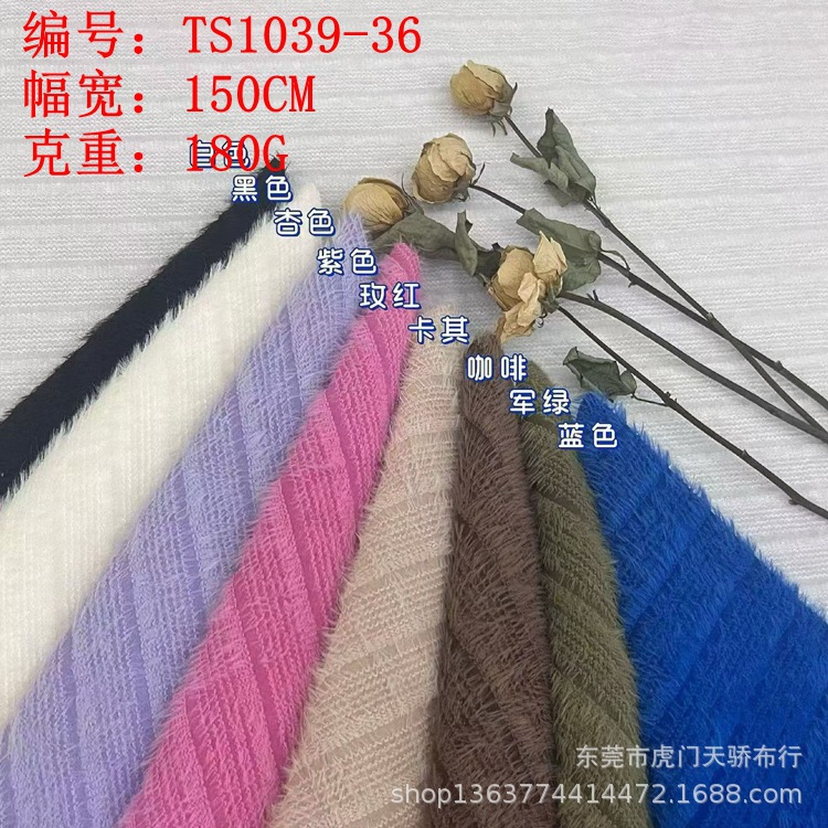 现货供应针织粗针毛织面料 仿兔毛绒毛织粗针面料  服装饰品面料