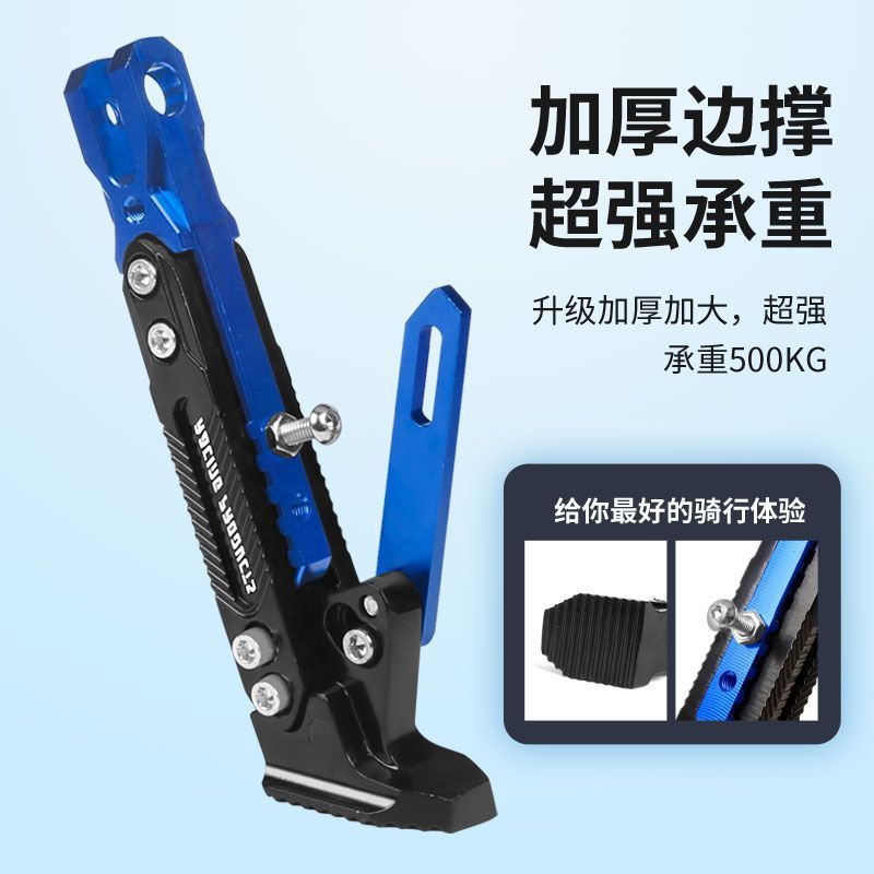 电动车摩托车支架脚撑可调节边撑侧撑电瓶车专用单撑改装配件|undefined