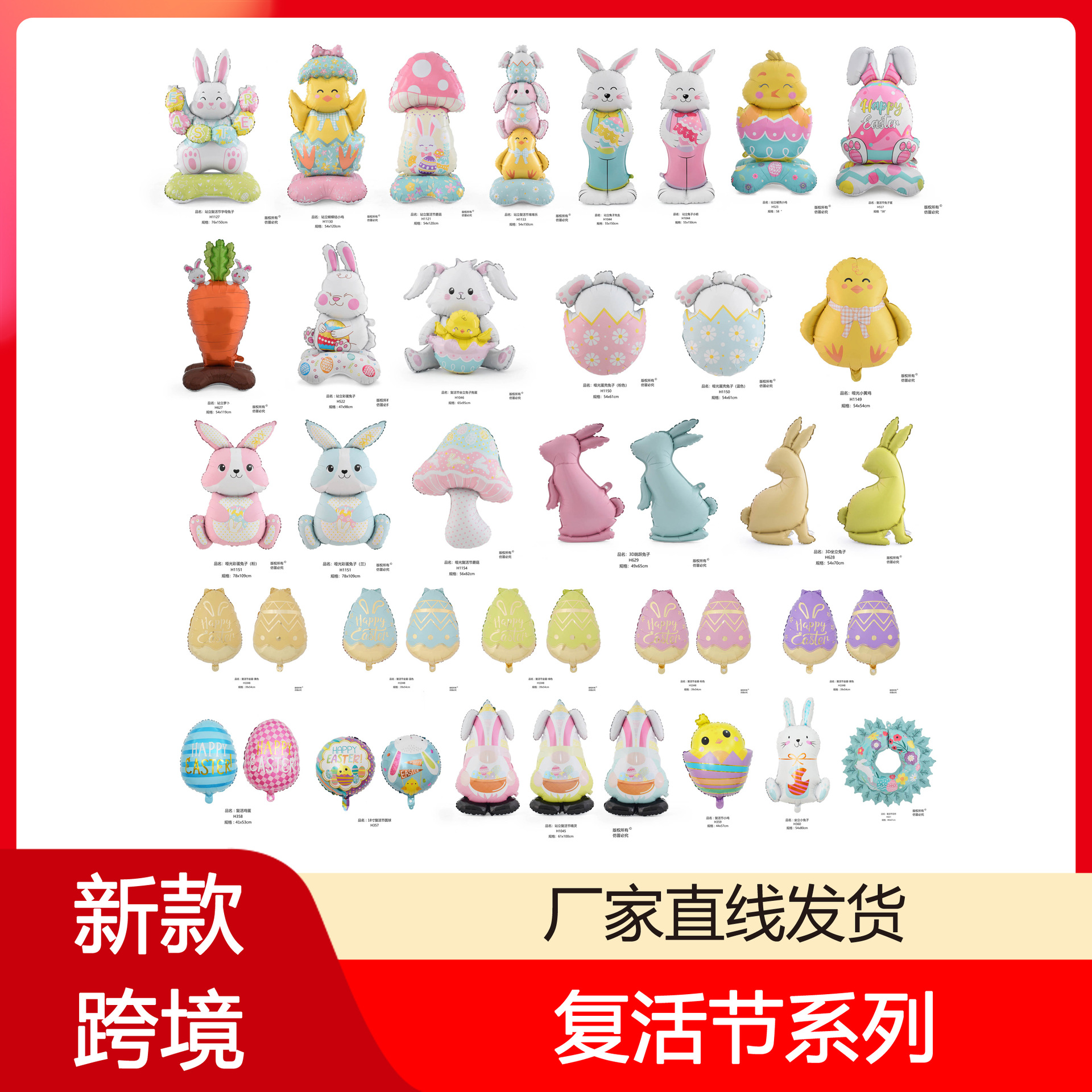 Mid -Autumn Festival Easter Standing Cartoon Cross Chicken Bunny…
