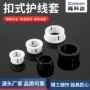 卡扣式尼龙塑料花篮护线环