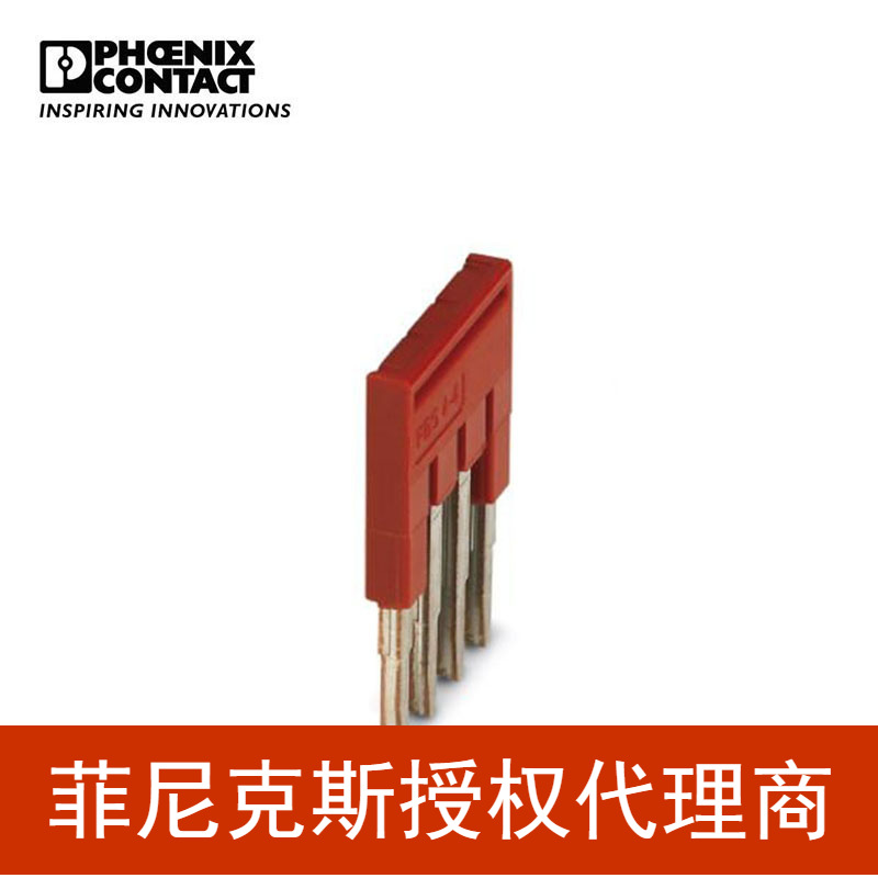 代理菲尼克斯附件短接片红色插拔式桥接件-FBS4-4-3030132-50