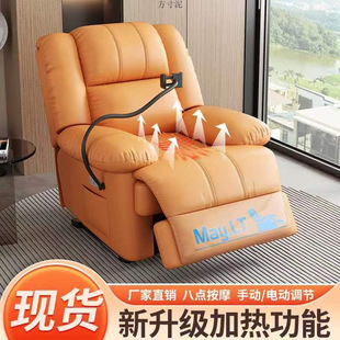 First-Class Space Sofa Cabin Living Room Manicure Living Room Bedroom Multi-Functional Lazy Heated Massage Rotating Electric Rocking Chair