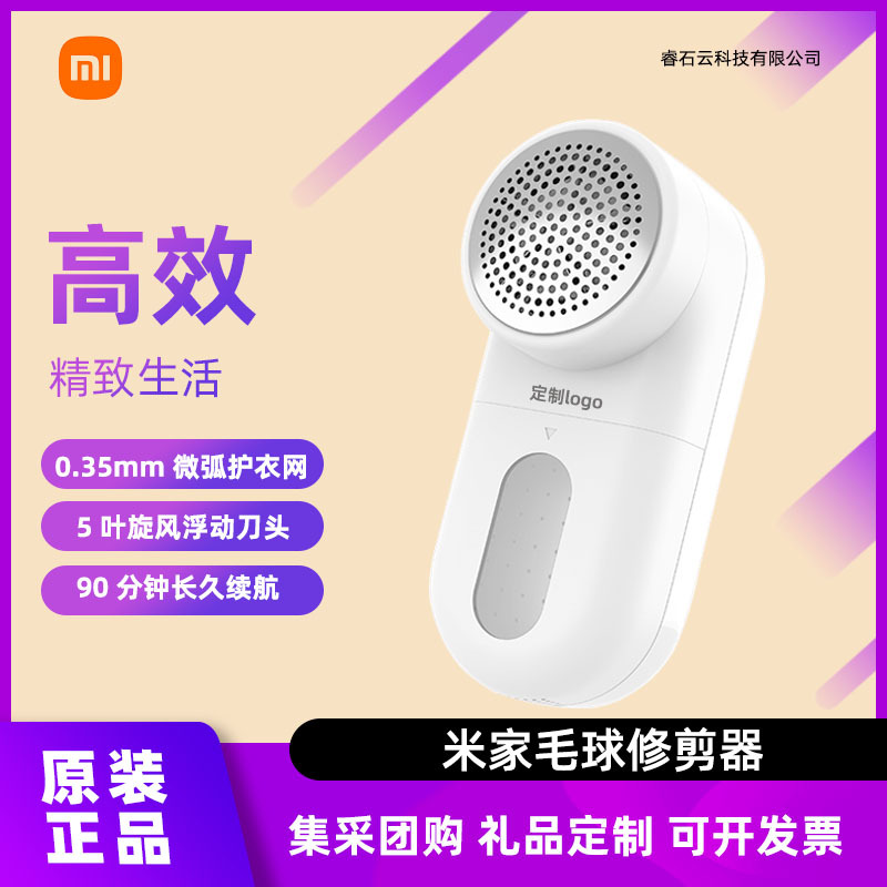 샤오미 미지아 보풀제거기 충전식 가정용 의류 보풀제거기, 옷의 보풀을 면도하고 흡입하여 제거합니다.