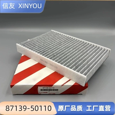 Suitable for air conditioning filter car filter element 87139-30110/87139-60030/87139-50110