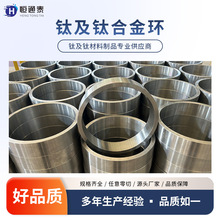 供应厚壁钛锻环钛锻件GB/T/ASTM化工设备用钛合金环可定制耐腐蚀