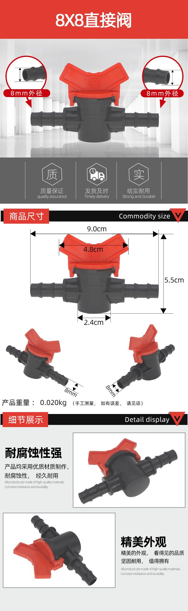 8 8直接阀详情页.jpg