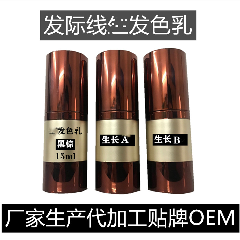 Internet celebrity hairline growth hair coloring lotion, contracted permanent makeup hairline, crown eyebrow hair growth liquid manufacturer