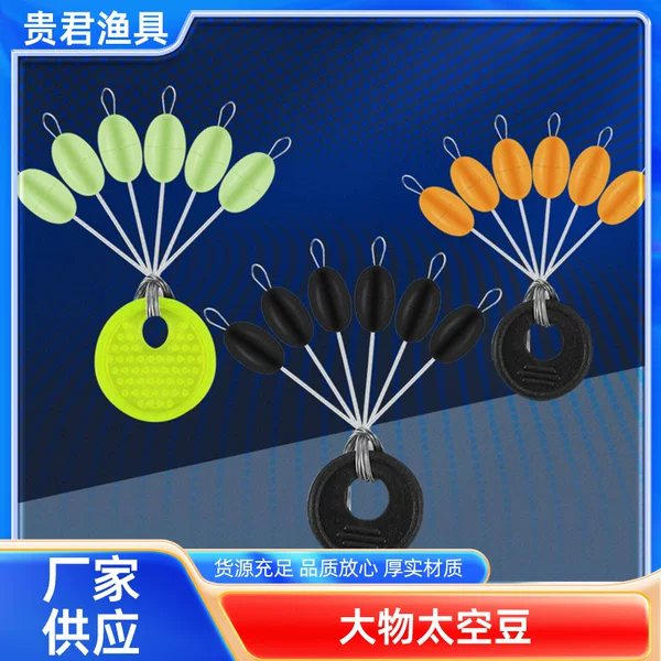 Large silicone olive space beans wild fishing competitive luminous space beans fishing bulk fishing gear supplies accessories