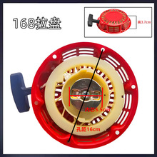 汽油机配件168F170拉盘好质量GX160发电机微耕机抹光机手拉启动器