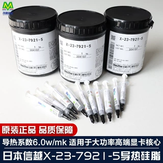 日本信越导热硅脂7921纳米级低硅油散热膏CPU显卡核心GPU耐久硅脂