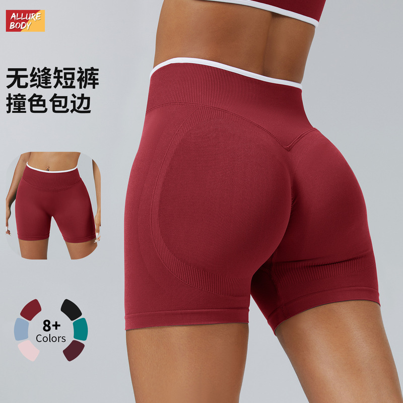 クロスボーダーヨーロッパとアメリカのシームレスなカラーブロックヨガショーツタイトピーチヒップリフティングスポーツショーツ女性のアウターウェアランニングフィットネスパンツ|undefined