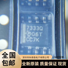 TPS7333QDR 丝印7333Q 低压差线性稳压IC芯片 全新原装 质量保证
