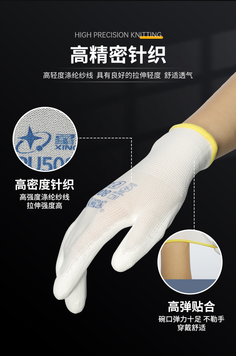 详情-山东星宇手套有限公司-2(PU)_05.jpg